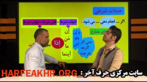 شیوه تدریس پکیج عربی جامع نظام جدید حرف آخر