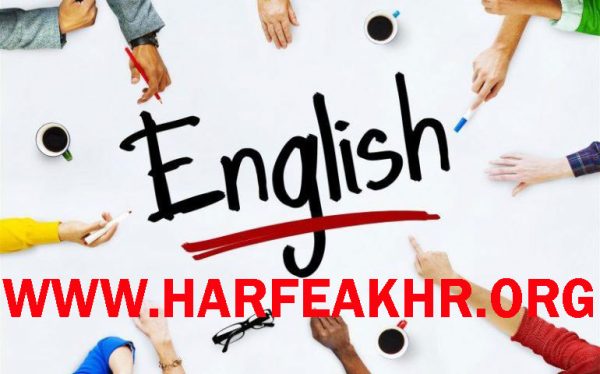 گرامر و لغات زبان انگلیسی نظام جدید